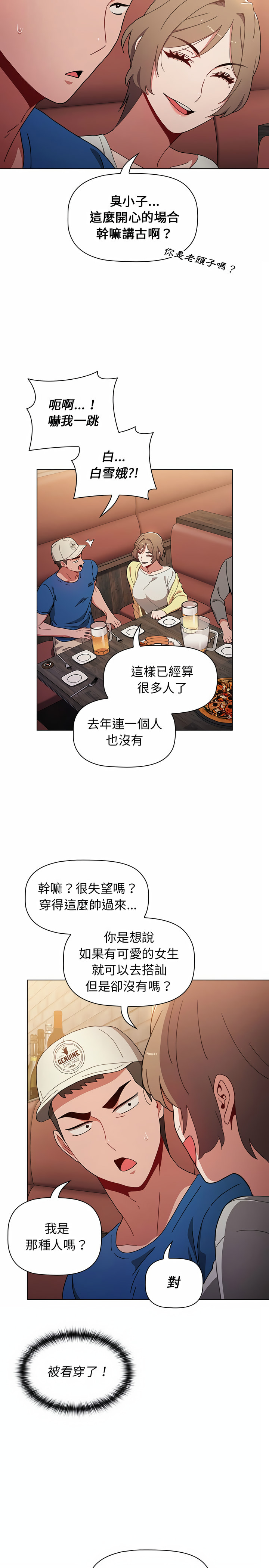 小孩子才做選擇 第11章 第10页