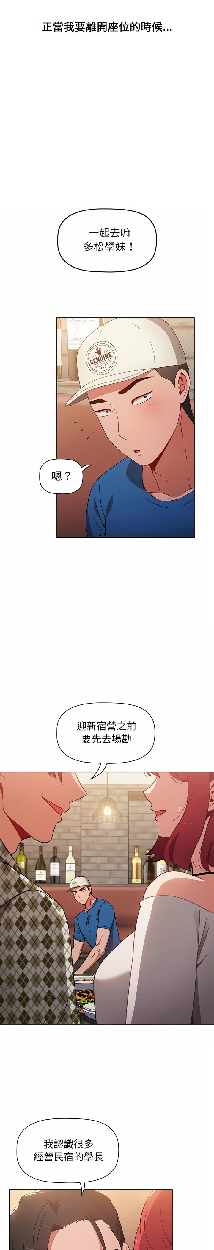 小孩子才做選擇 第11章 第16页