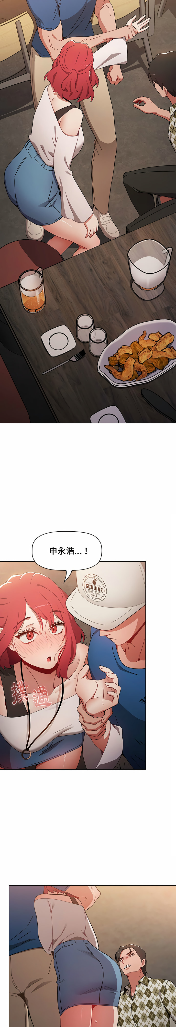 小孩子才做選擇 第11章 第23页