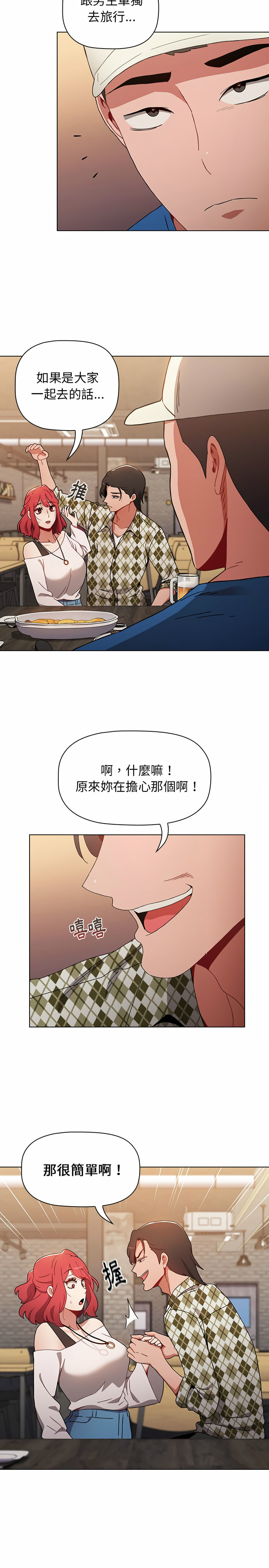 小孩子才做選擇 第11章 第20页