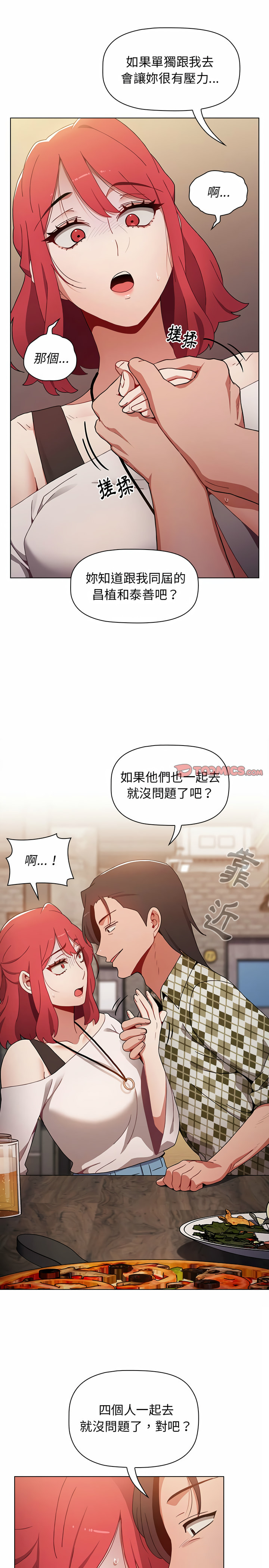 小孩子才做選擇 第11章 第21页