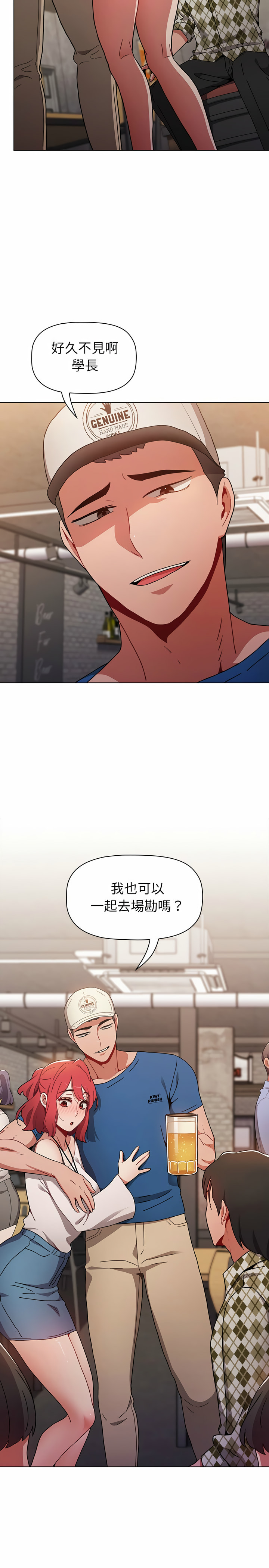小孩子才做選擇 第11章 第24页