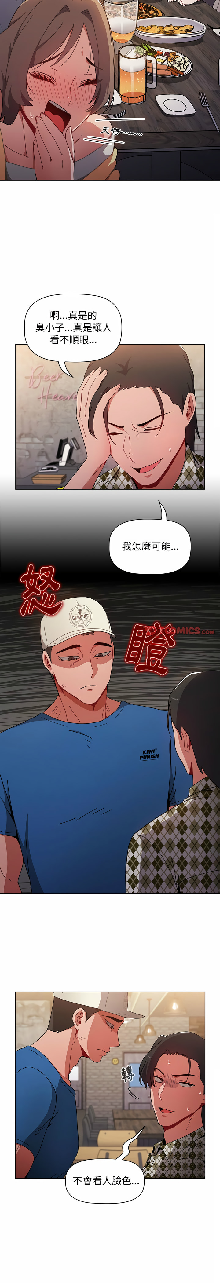 小孩子才做選擇 第12章 第5页