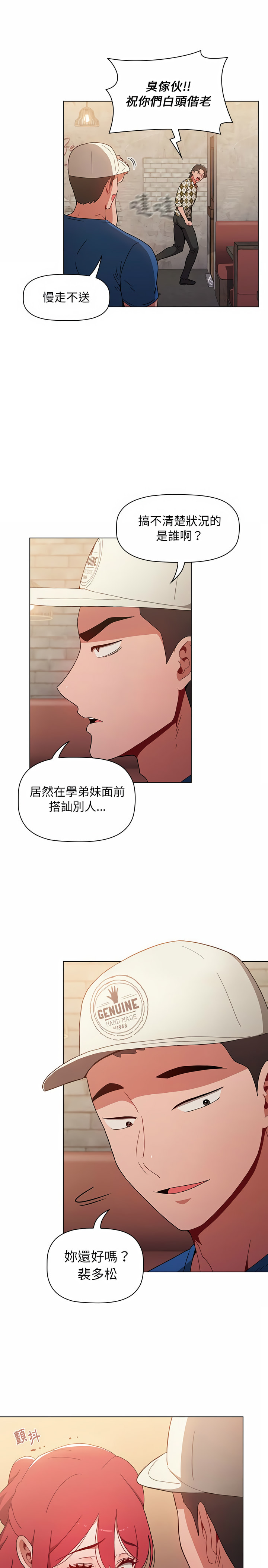 小孩子才做選擇 第12章 第6页