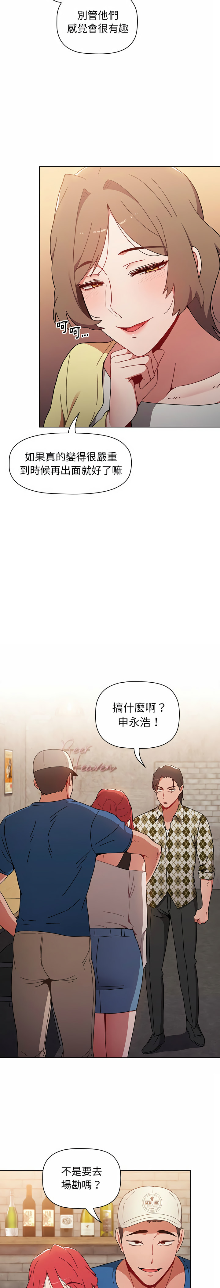 小孩子才做選擇 第12章 第2页