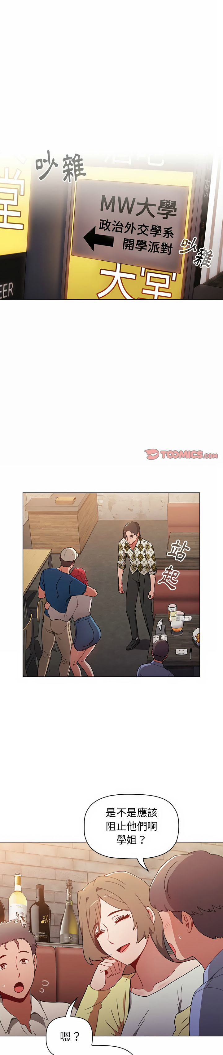 小孩子才做選擇 第12章 第1页