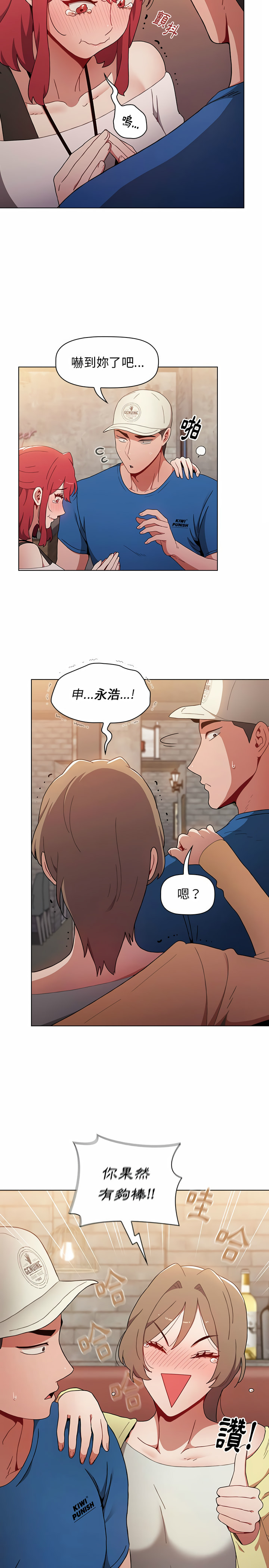 小孩子才做選擇 第12章 第7页
