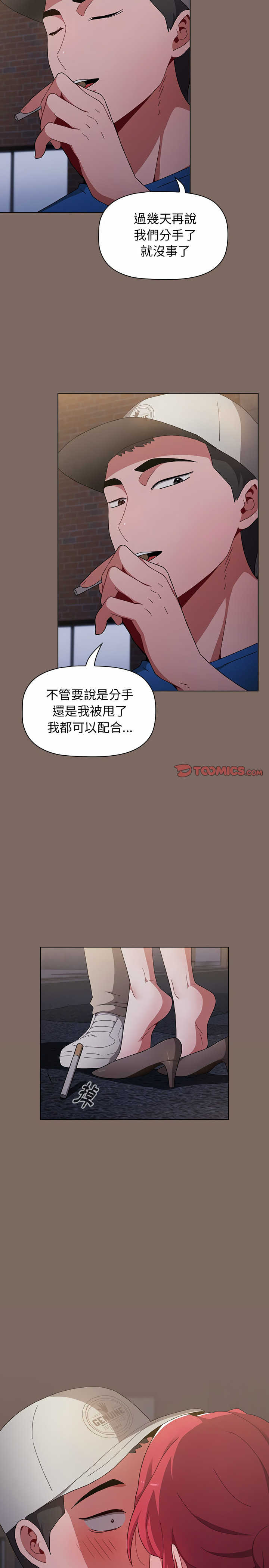 小孩子才做選擇 第12章 第21页