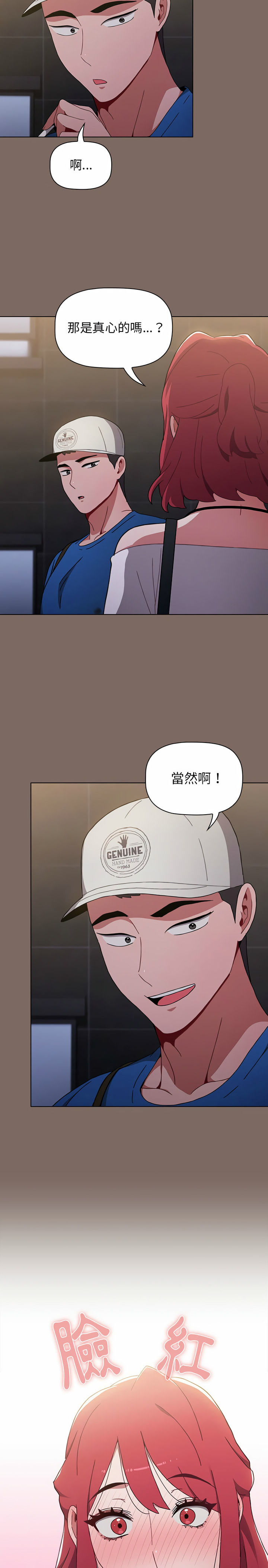 小孩子才做選擇 第12章 第19页