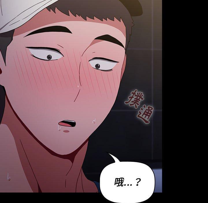 小孩子才做選擇 第 13 話 第13页