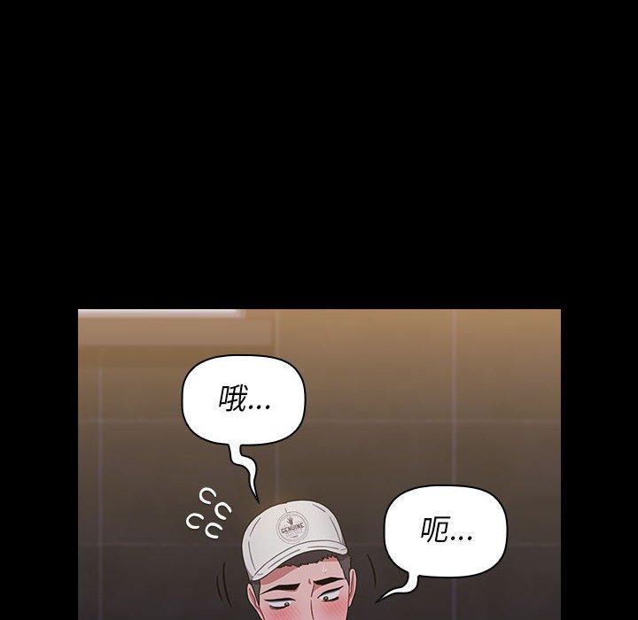 小孩子才做選擇 第 13 話 第16页
