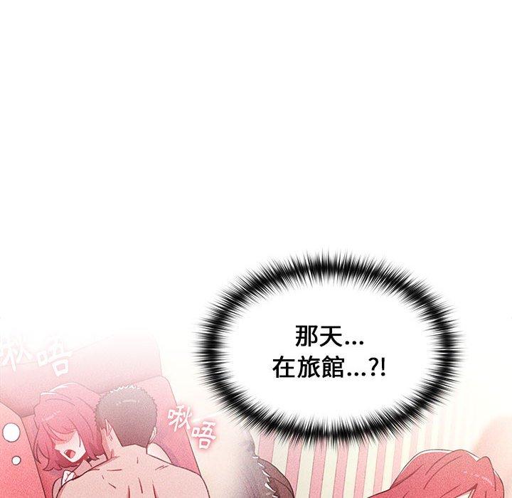 小孩子才做選擇 第 13 話 第88页