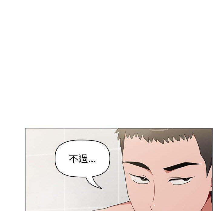 小孩子才做選擇 第 13 話 第32页