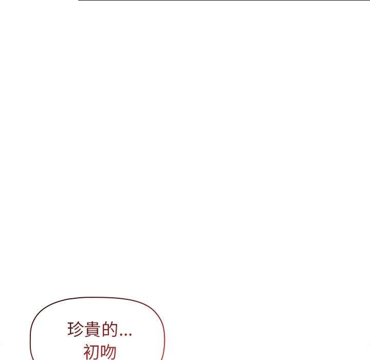 小孩子才做選擇 第 13 話 第37页