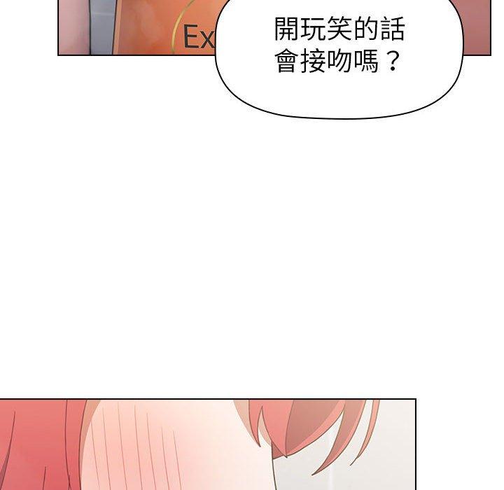 小孩子才做選擇 第 13 話 第34页