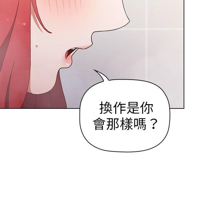 小孩子才做選擇 第 13 話 第35页