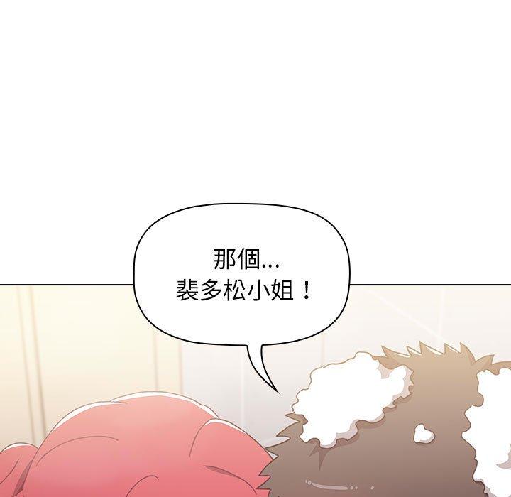 小孩子才做選擇 第 13 話 第49页