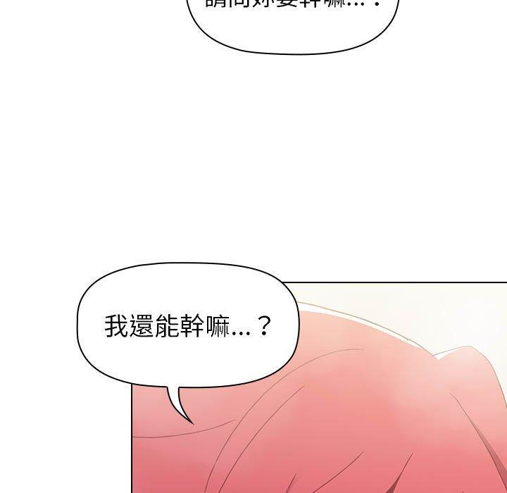 小孩子才做選擇 第 13 話 第55页