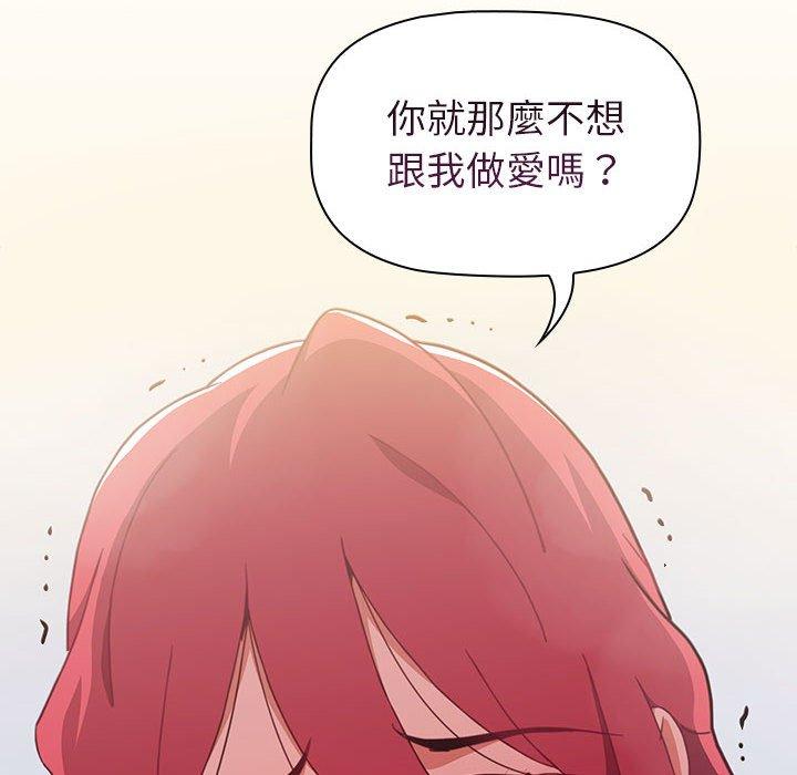 小孩子才做選擇 第 13 話 第104页