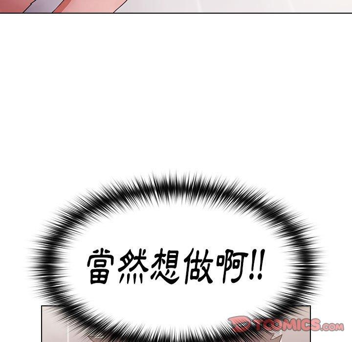 小孩子才做選擇 第 13 話 第111页