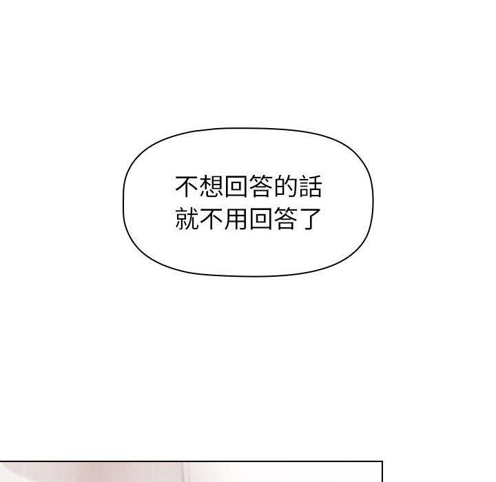 小孩子才做選擇 第 13 話 第122页