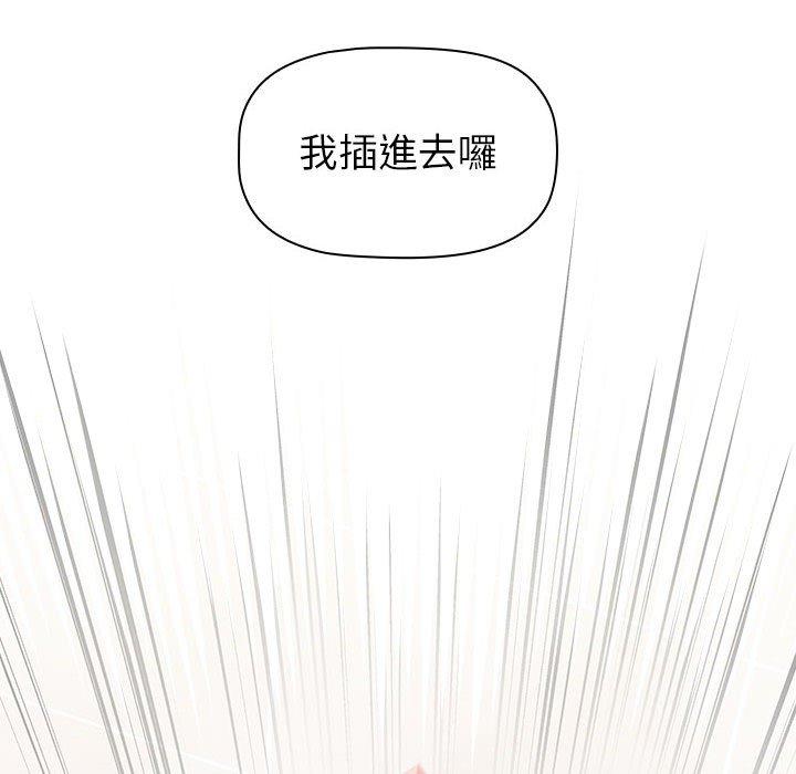 小孩子才做選擇 第 15 話 第12页