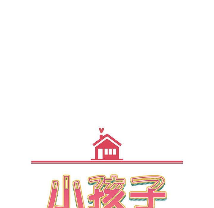 小孩子才做選擇 第 15 話 第17页