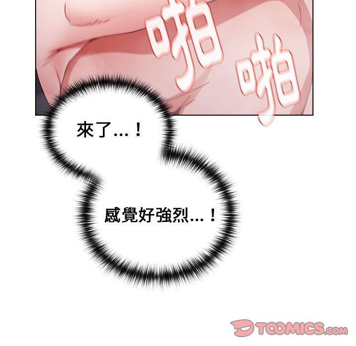 小孩子才做選擇 第 15 話 第93页