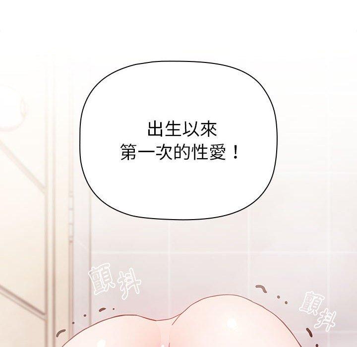 小孩子才做選擇 第 15 話 第108页