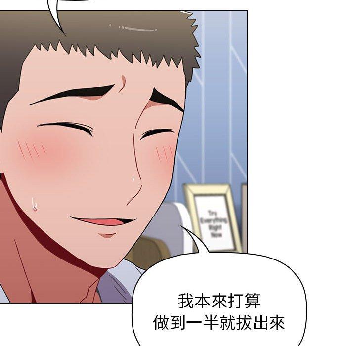 小孩子才做選擇 第 15 話 第122页