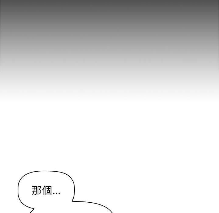 小孩子才做選擇 第 15 話 第136页