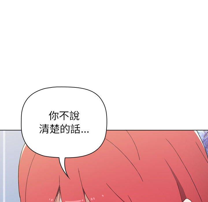 小孩子才做選擇 第 15 話 第142页