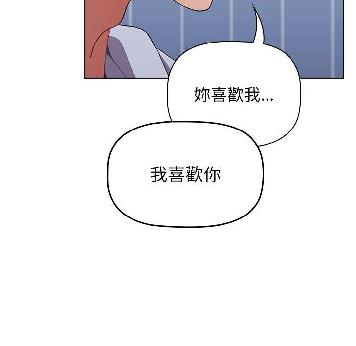 小孩子才做選擇 第 15 話 第148页