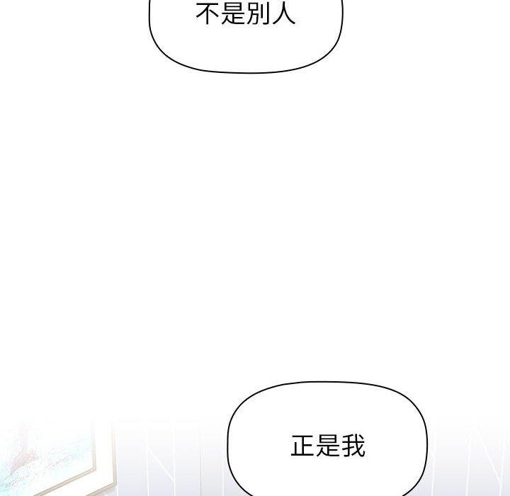 小孩子才做選擇 第 15 話 第158页
