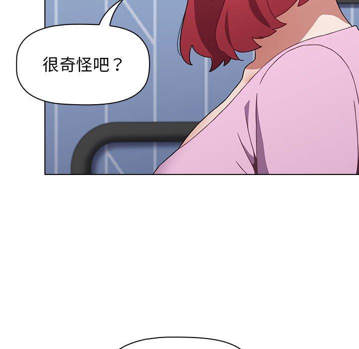 小孩子才做選擇 第 15 話 第155页