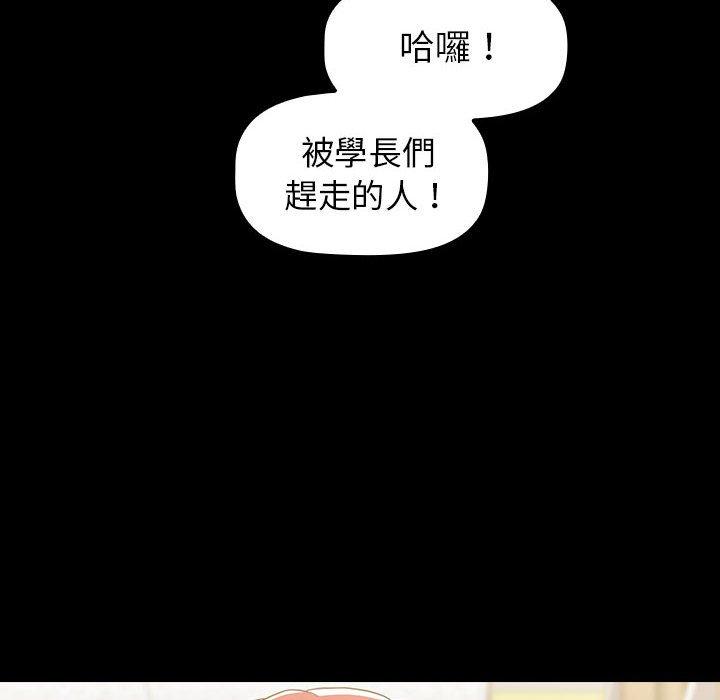 小孩子才做選擇 第 17 話 第10页