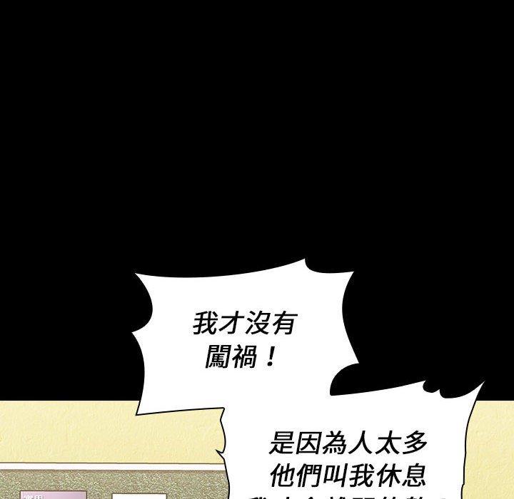 小孩子才做選擇 第 17 話 第16页