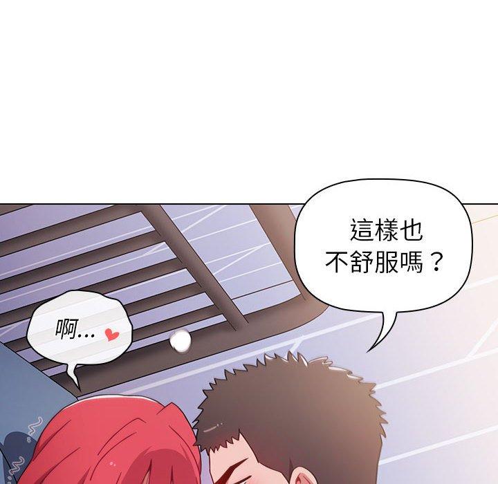 小孩子才做選擇 第 17 話 第50页