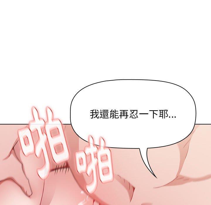 小孩子才做選擇 第 17 話 第63页