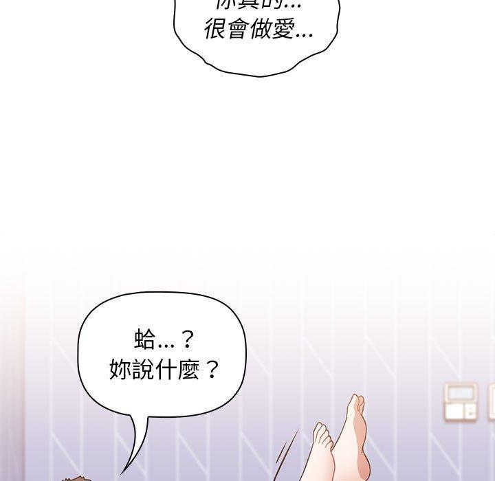 小孩子才做選擇 第 17 話 第33页