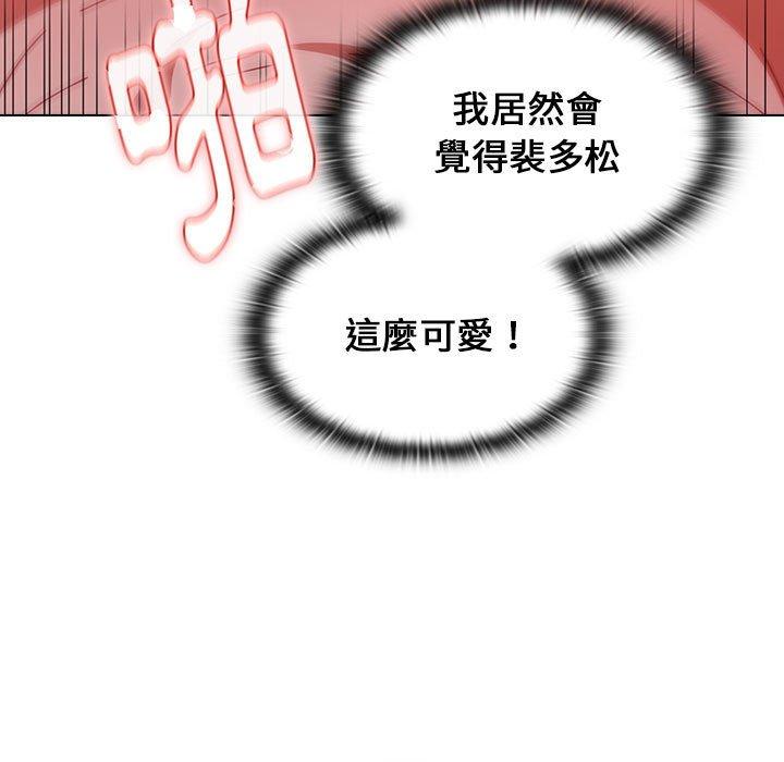 小孩子才做選擇 第 17 話 第79页