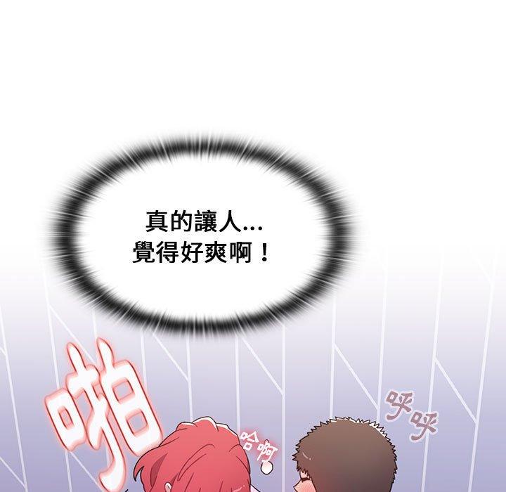 小孩子才做選擇 第 17 話 第83页