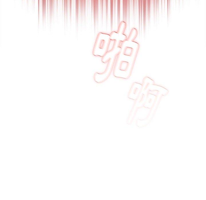 小孩子才做選擇 第 17 話 第142页
