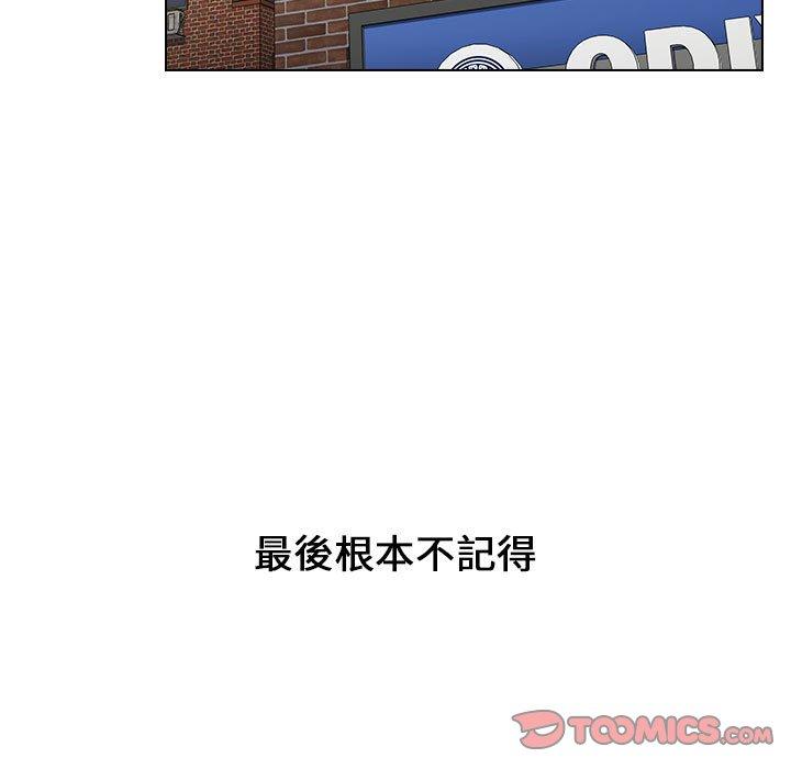 小孩子才做選擇 第 17 話 第147页
