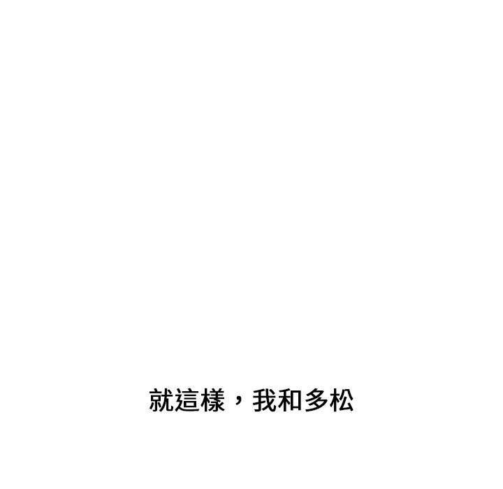 小孩子才做選擇 第 17 話 第143页