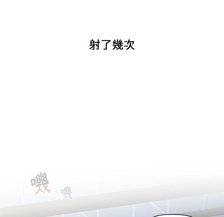小孩子才做選擇 第 17 話 第149页