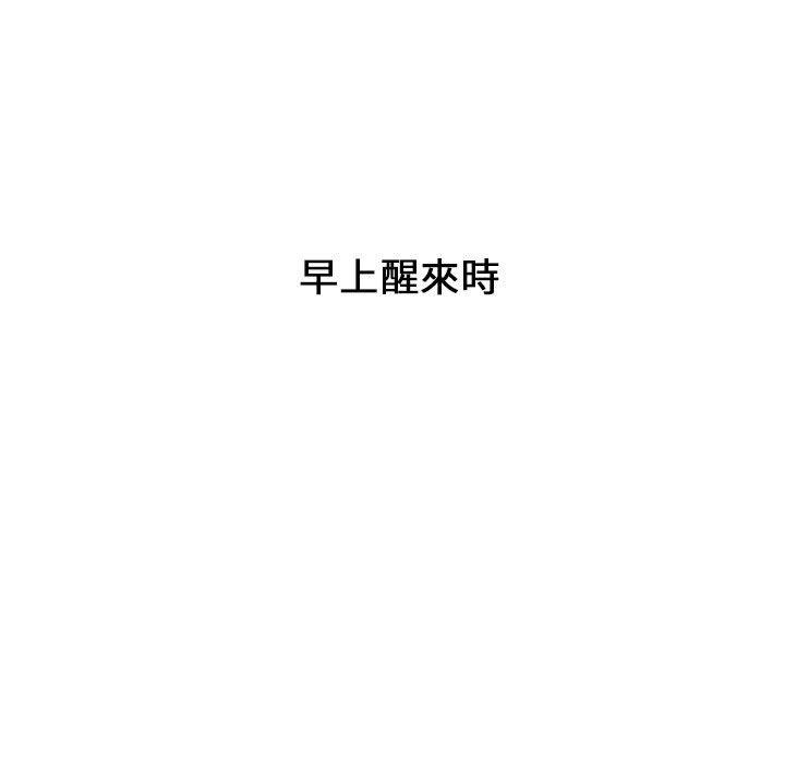小孩子才做選擇 第 17 話 第157页