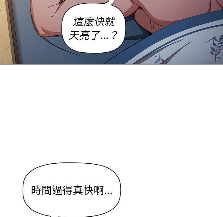 小孩子才做選擇 第 17 話 第151页