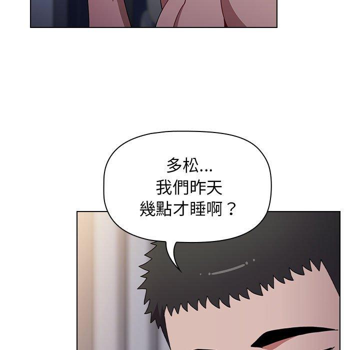 小孩子才做選擇 第 17 話 第153页