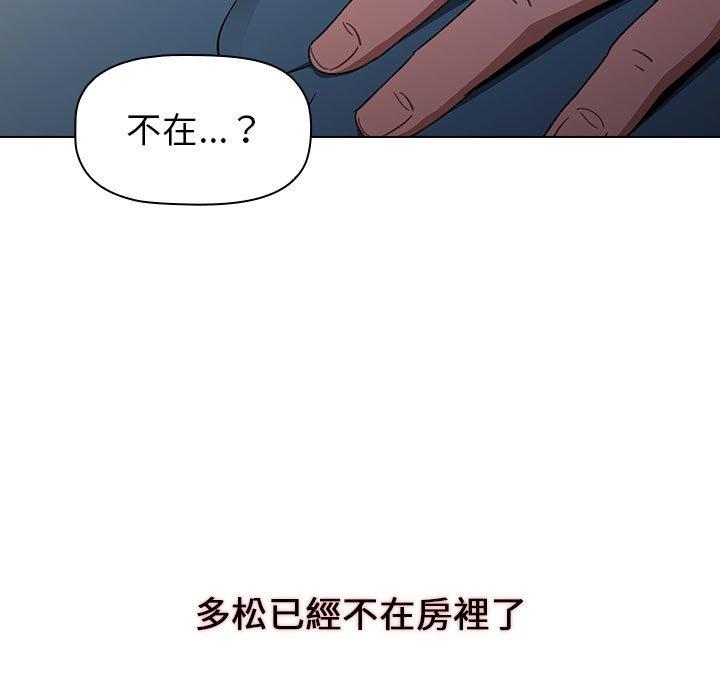 小孩子才做選擇 第 17 話 第159页